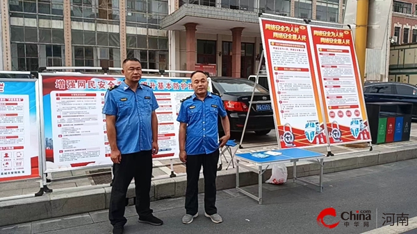 ​西平县城管局积极开展国家网络安全宣传周活动