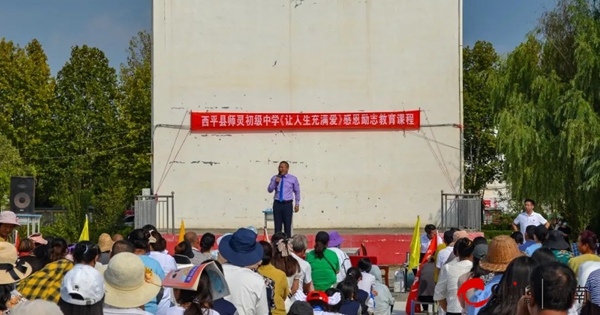 ?西平縣師靈中學(xué)舉行“讓人生充滿愛”大型感恩勵(lì)志報(bào)告會(huì)