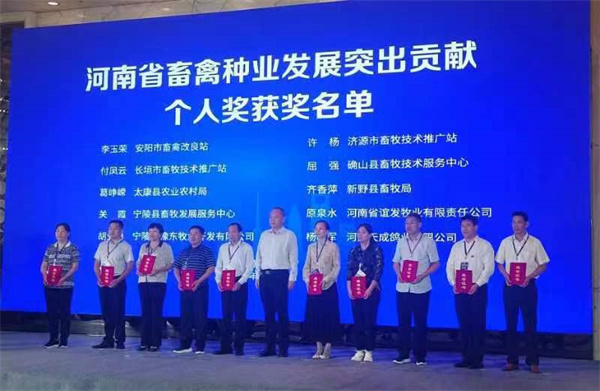 豫东牧业亮相35届中原畜牧业交易博览会并获得多项表彰