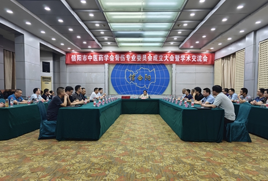 讯息：​信阳市中医药学会骨伤科委员会成立 黄明辉当选首届主委