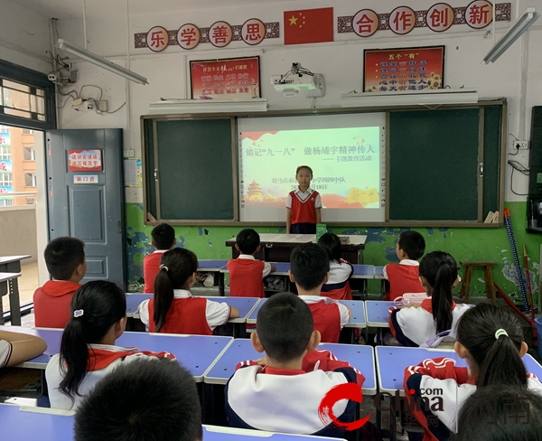 铭记“九一八” 做杨靖宇精神传人--驻马店市第十二小学开展纪念“九一八系列”主题教育活动