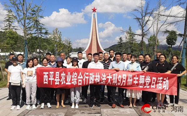 ​西平县农业综合行政执法大队开展“传承红色基因 做新时代农业人”主题党日活动