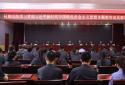 社旗法院召开学习贯彻习近平新时代中国特色社会主义思想主题教育动员部署会