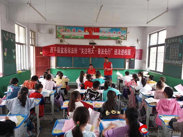 ​西平县盆尧司法所开展“开学第一课”普法宣传进校园活动