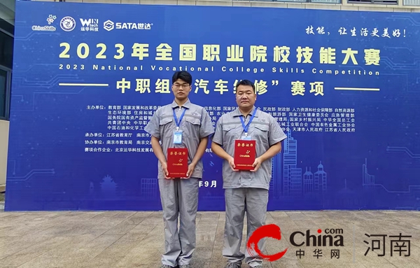 河南交通技师学院在两项国赛中再获佳绩