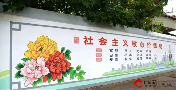 全球最资讯丨​西平县重渠乡：多彩墙绘描底色 美丽乡村入画来
