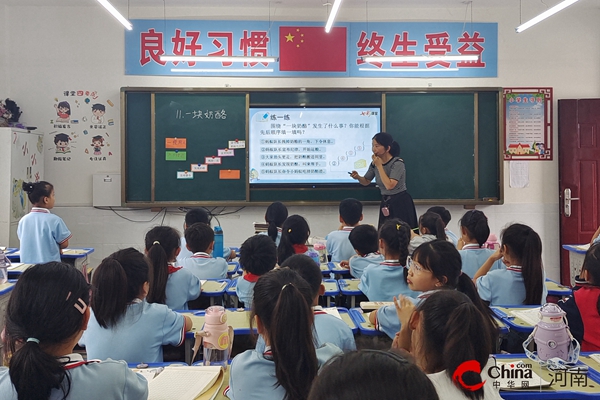 ​抓好听评课 打造高效课堂——西平县柏城王司庄小学开展听评课活动