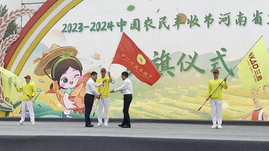 庆丰收 促和美 2023年中国农民丰收节河南主会场活动在信阳举行
