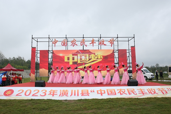 ​庆丰收 促和美 潢川县举办2023年“中国农民丰收节”活动