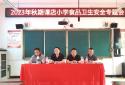 ​西平县谭店中心校领导到谭店小学调研食品安全工作