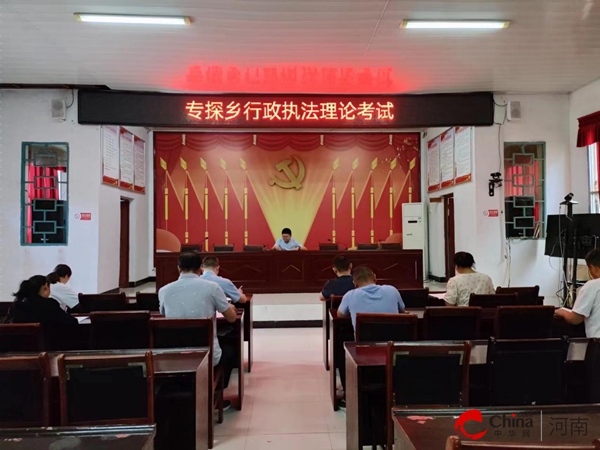 ​西平县专探乡组织行政执法理论考试-天天微资讯