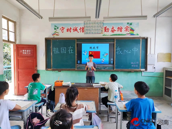 ​西平县重渠张庄小学举行“喜迎国庆、欢度中秋”主题教育活动