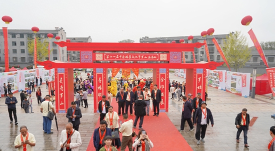 全球时讯：​罗山县首届根亲文化节开幕