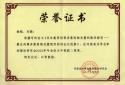 邓州法院论文在河南省法学会审判理论研究会2023年年会征文中荣获二等奖