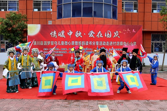 情暖中秋 爱在国庆 潢川县广泛开展关爱留守儿童活动