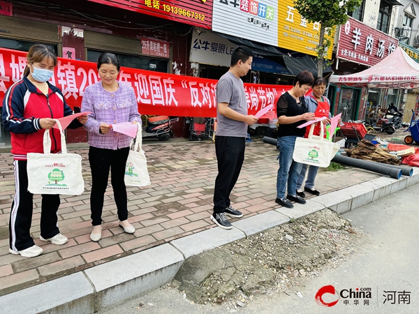 西平县嫘祖镇开展2023年迎国庆“反对浪费、崇尚节约”文明行动