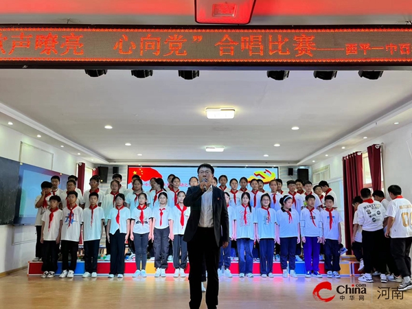 微動態丨?西平一中舉行百年校慶系列活動——迎國慶“歌聲嘹亮 心向黨”合唱比賽