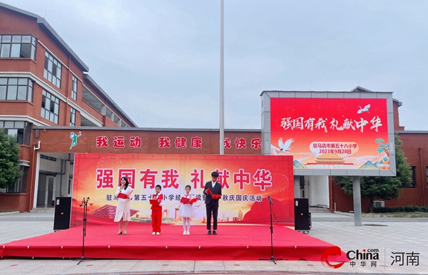 ​“典籍里的中国”——驻马店市第五十八小学开展经典诵读活动 时快讯