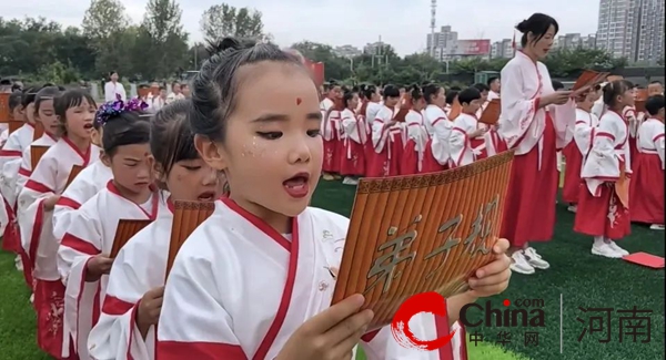 开蒙启睿智 明礼知感恩——驻马店市第二十一小学举行纪念孔子诞辰2023开蒙礼