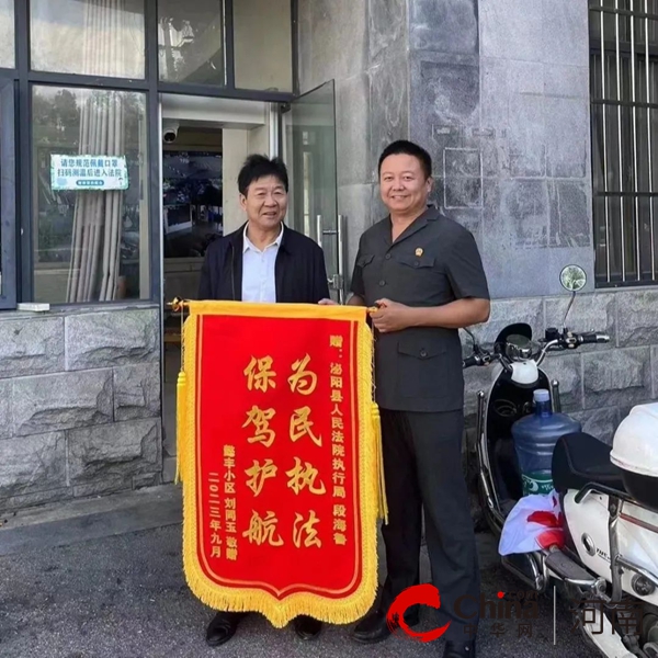 泌阳县人民法院：【百日质效提升】为民执法 保驾护航