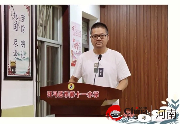 青蓝同心 筑梦同行——驻马店市第十一小学举行2023—2024学年青蓝工程结对仪式