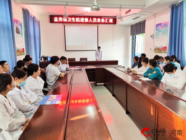 ​西平县盆尧镇卫生院召开2023年进修学习返岗汇报会