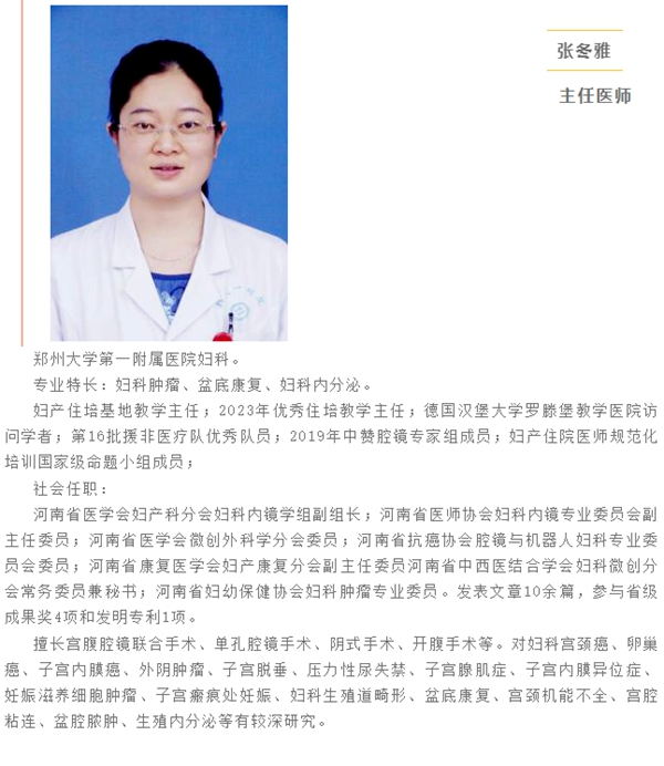 郑大一附院“优质服务基层行”义诊活动将在西平县人民医院开启