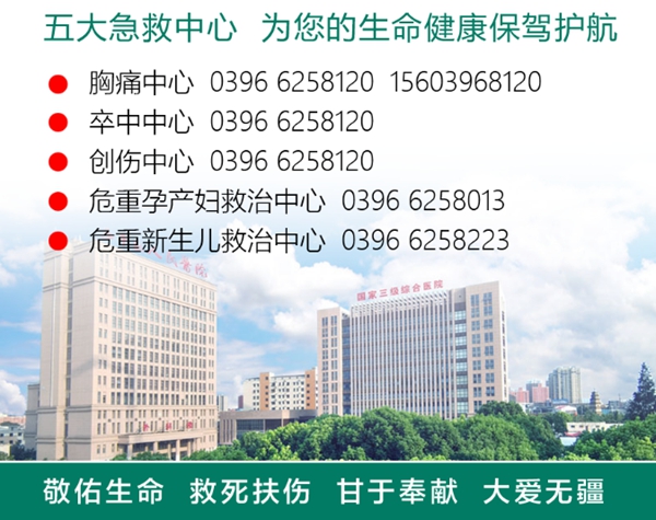 郑大一附院“优质服务基层行”义诊活动将在西平县人民医院开启