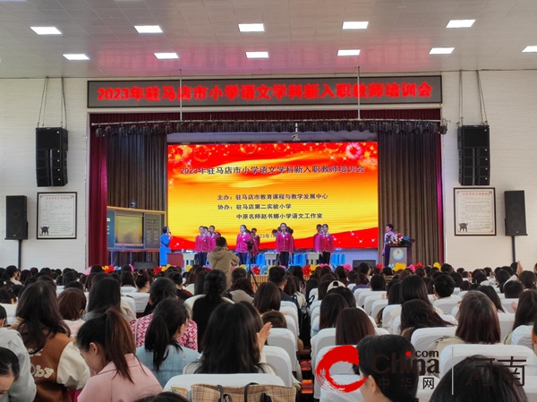 看热讯：驻马店市第二十五小学参加小学语文学科初任教师培训