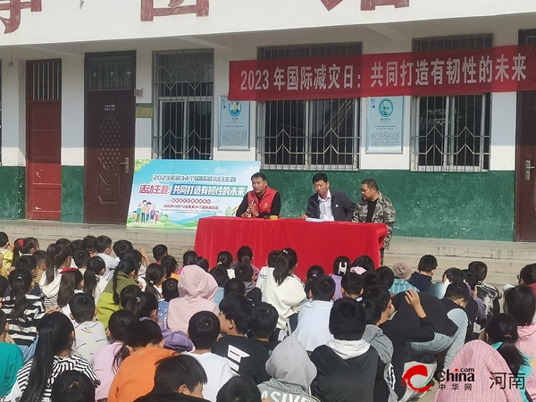 西平县宋集镇组织开展防灾减灾宣传实践活动