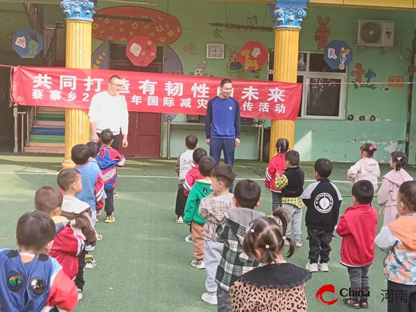 西平县蔡寨乡开展国际减灾日宣传活动