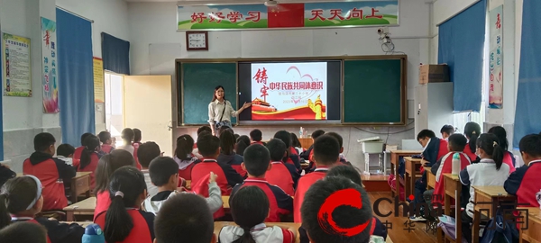 驻马店市第二十小学开展“铸牢中华民族共同体意识”主题教育活动