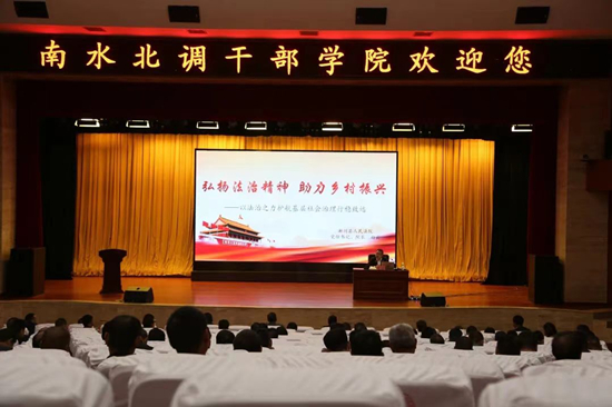 淅川法院院长为全县村（社区）党组织书记讲授法治课