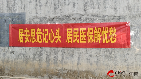 ​西平县师灵镇稳步推进城乡居民医疗保障征收工作