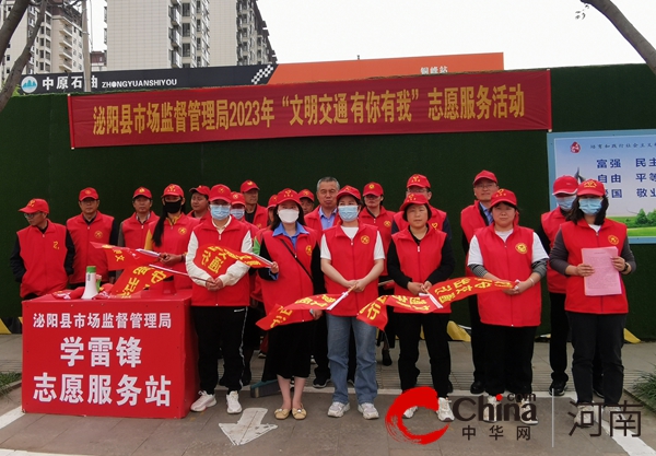 泌阳县：开展志愿服务活动 助力文明城市创建