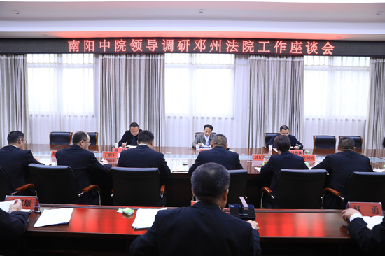 南阳中院党组成员薛红喜到邓州法院调研指导工作