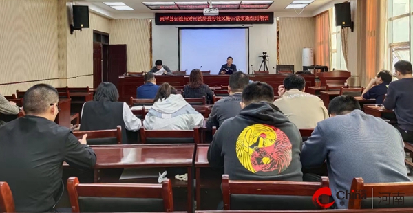 ​西平县司法局举办社区矫正业务专题培训