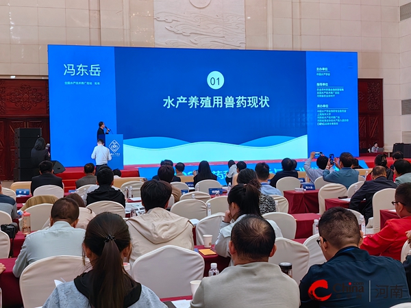 ​西平县农业农村局组织相关水产企业参加第三届渔药科技创新与产业发展大会