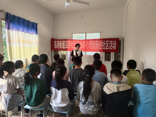 唐河县临港街道开展青少年心理健康进社区活动