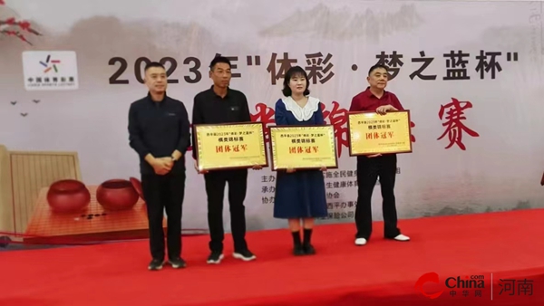 ​喜报！西平四中荣获2023年西平县“体彩•梦之蓝杯”棋类锦标赛团体冠军