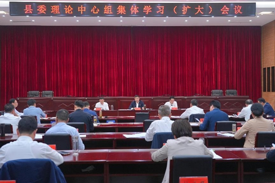 ​息县县委理论中心组集体学习（扩大）会议召开