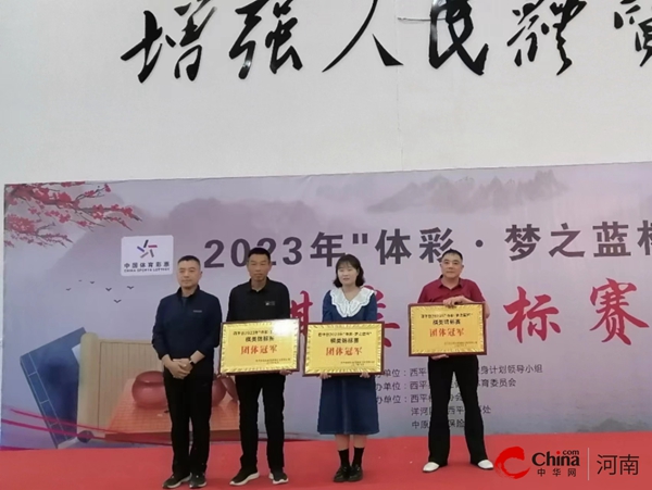 ​西平县实验小学代表队参加2023年西平县“体彩·梦之蓝杯”棋类锦标赛荣获佳绩