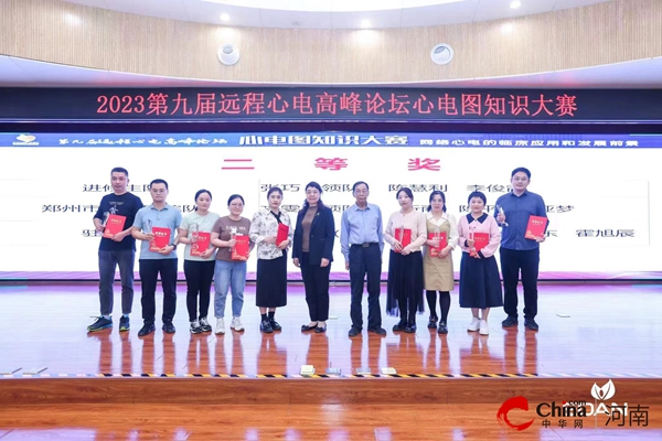 环球快播：​ 西平县人民医院在“省心电学知识竞赛”中荣获二等奖