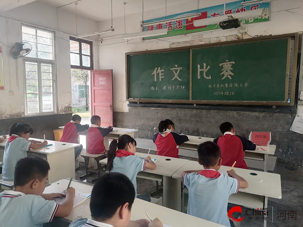 ​西平县权寨苗张小学举行作文比赛活动