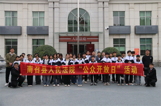 南召法院：“公众开放日”活动“变身”法治课堂