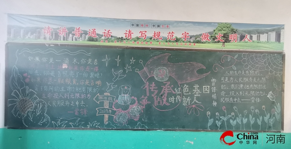​西平县盆尧洪港小学举行以“红色文化”为主题的黑板报评比活动