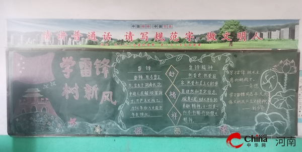 ​西平县盆尧洪港小学举行以“红色文化”为主题的黑板报评比活动