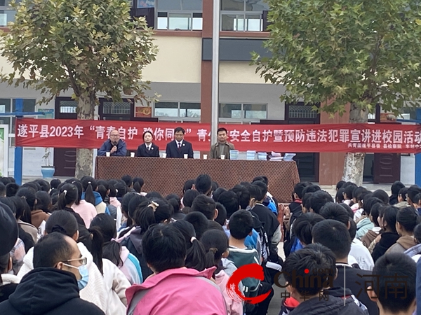“法治进校园 学法促成长”--遂平县检察院开展普法活动 时培东 环球时讯