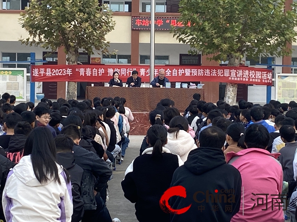 “法治进校园 学法促成长”--遂平县检察院开展普法活动 时培东