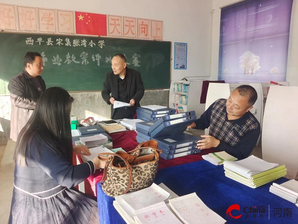 ​西平县宋集中心学校开展教学业务检查评比 每日快讯